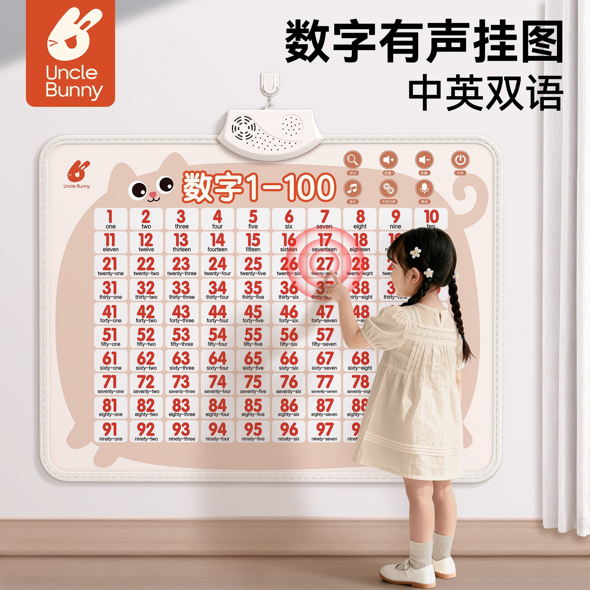 儿童数字挂图1到100有声早教认知幼小衔接启蒙宝宝学习点读挂画