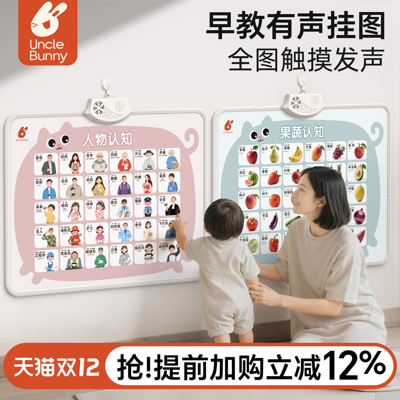 【全图覆盖大范围点读】有声挂图