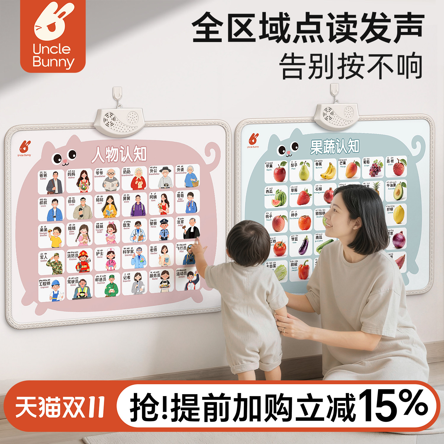 早教有声挂图婴幼儿童启蒙点读发声宝宝认知学习看图识物墙贴挂画