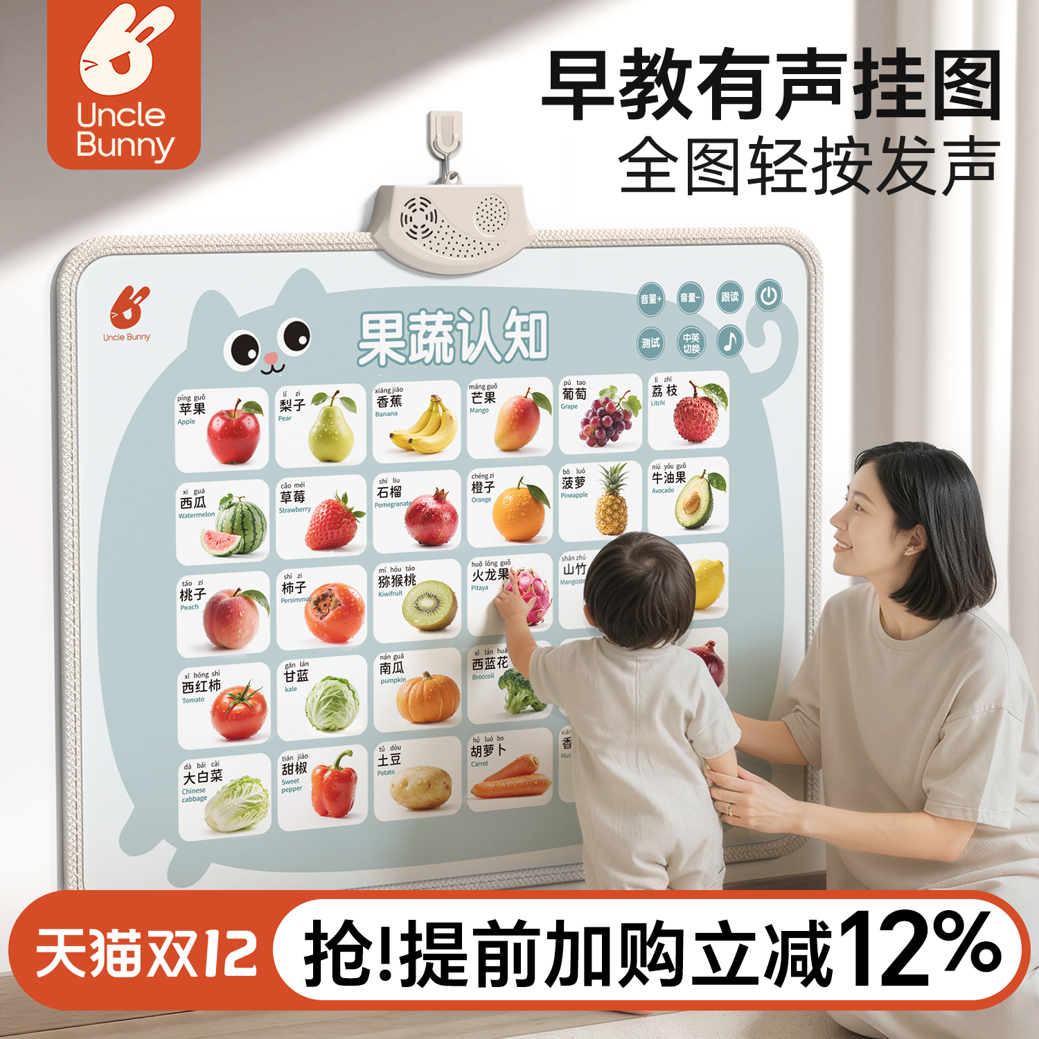 【全图覆盖大范围点读】有声挂图