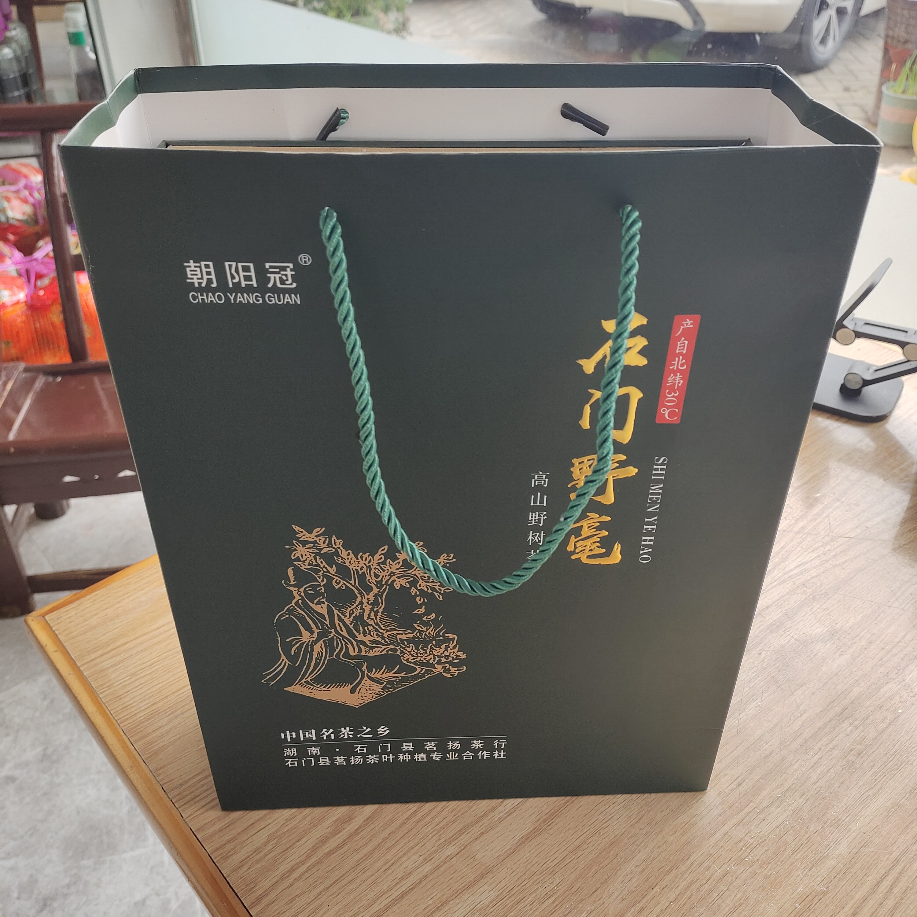 石门茶叶湖南常德特产高山云雾绿茶2026石门银毫礼盒装200克 - 实物图