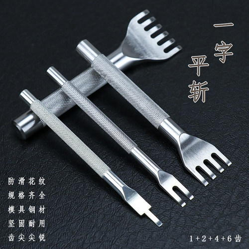 一字平斩编织斩皮绳打孔斩皮具斩