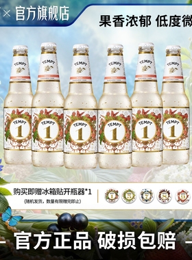 TEMPT诱惑1号蜜桃味西打果酒闺蜜小酌非啤酒非鸡尾酒微醺少女酒