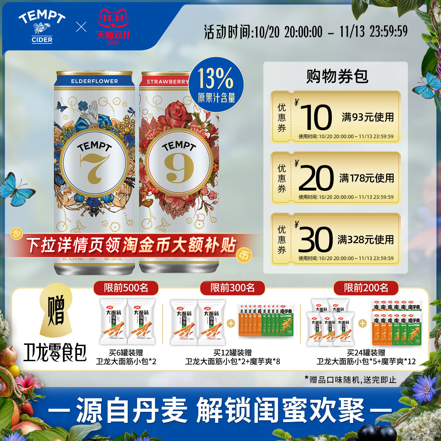 TEMPT诱惑7号9号易拉罐装西打果酒甜酒微醺女生低度调气泡鸡尾酒