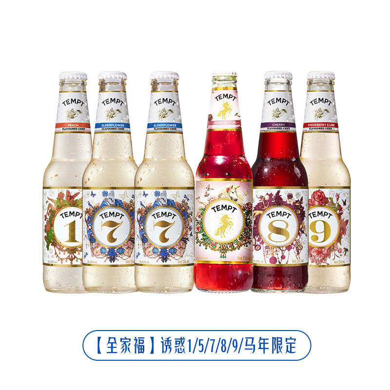 TEMPT诱惑全家桶7号西打果酒微醺女士酒女生气泡甜酒水果酒
