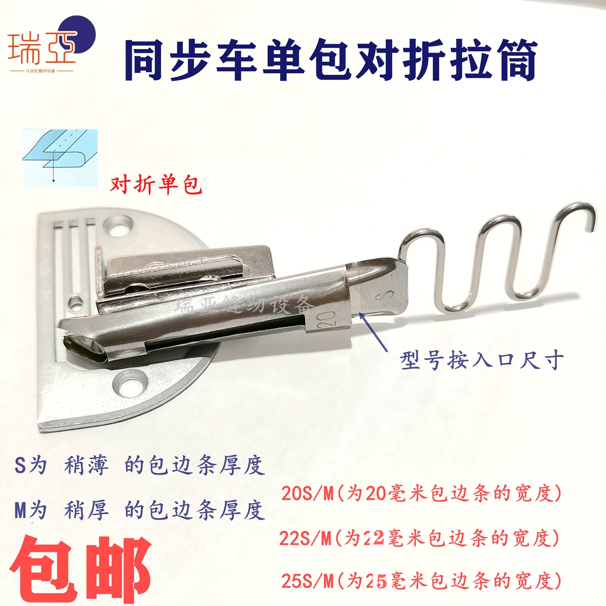 同步车拉筒包边筒7分筒