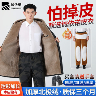 男 套装 加长迷彩皮衣男外套加绒加厚2025年冬季 防油防水皮衣皮裤