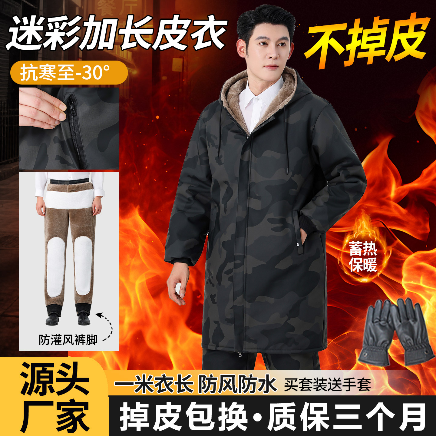 迷彩加长皮衣男外套冬季加绒
