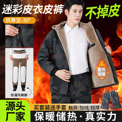 加绒加厚不掉毛保暖迷彩