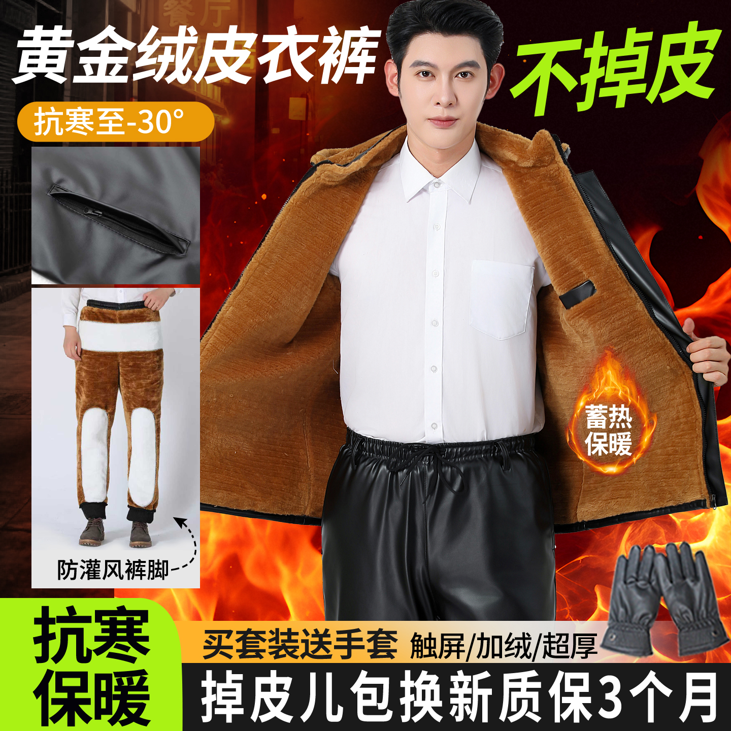 皮衣皮裤加绒外卖防油工作服