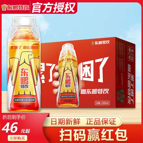 东鹏特饮维生素功能饮料500ml*24瓶整箱健身运动型牛磺酸能量饮品