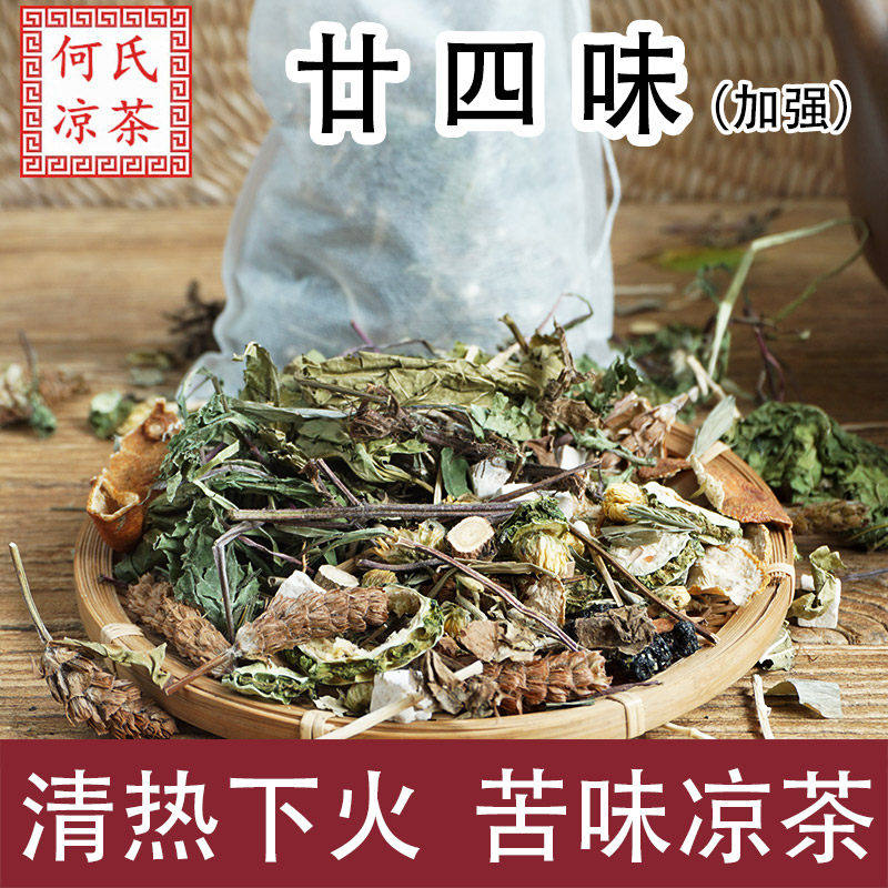 广东苦凉茶清解热毒下火王去湿癍痧效强24味廿四味无糖熬夜养茶