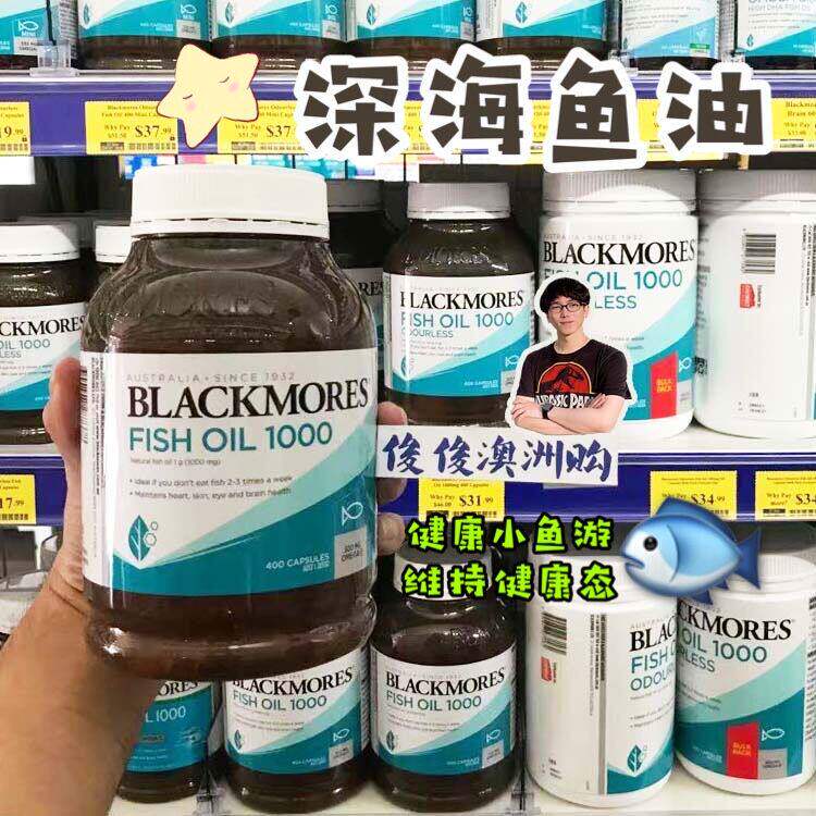 澳洲Blackmores澳佳宝深海鱼油软胶囊鱼油原味无腥400粒中老年