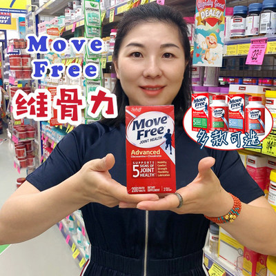 美国维骨力Schiff关节保健 Move Free益节红瓶 200粒成人关节营养