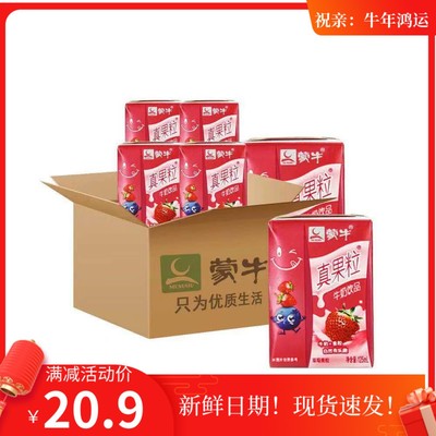 8月果粒125ml40盒小胖丁饮品