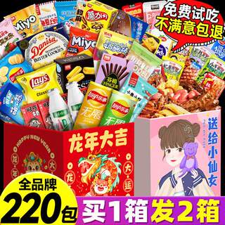 零食大礼包送女友儿童整箱休闲食品小吃大全晚上解饿网红生日礼物