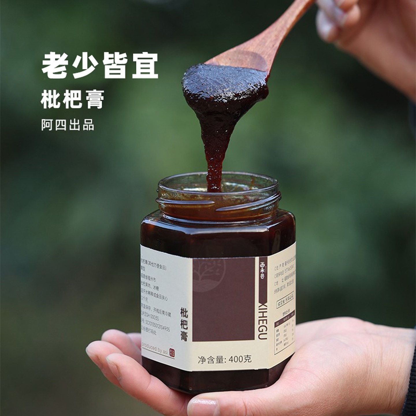 我觉得还是自己熬的枇杷膏够正,自制农家 古法熬制400克