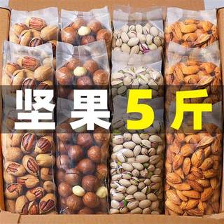 年货坚果小零食组合食品干果大礼包整箱散混合装称斤礼盒大全