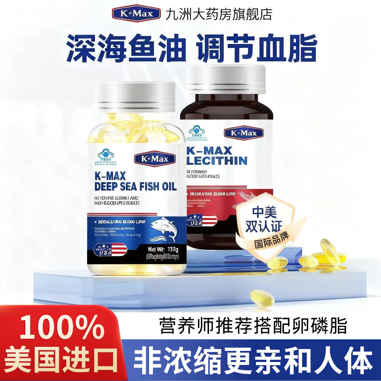 美国康麦斯深海鱼油omega3卵磷脂成人中老年欧米伽鱼油软胶囊QZ