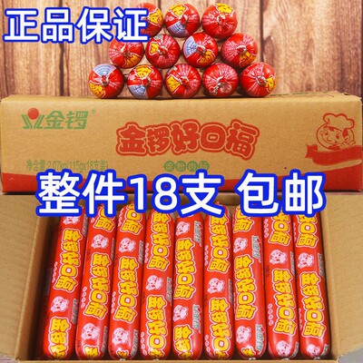 金锣火腿肠115g*18支炒菜淀粉肠