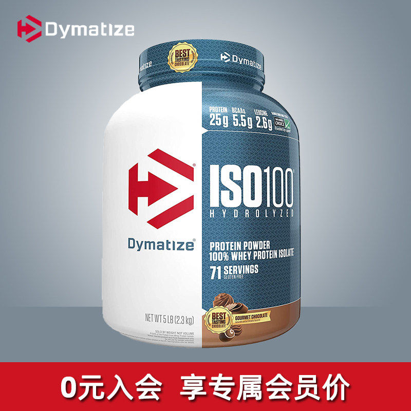 Dymatize狄马泰斯水解分离纯乳清蛋白质粉营养增健肌粉身男女5磅
