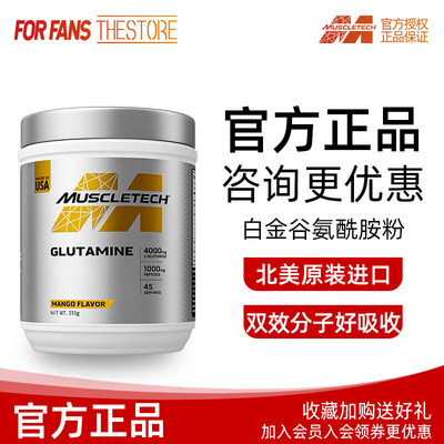 Muscletech肌肉科技谷氨酰胺bcaa氮泵肌酸健身男补剂
