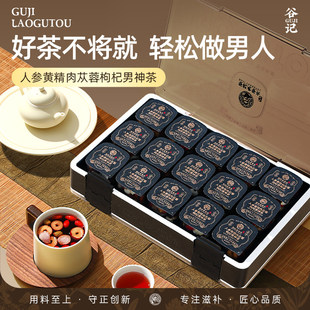 老谷头人参黄精枸杞茶黄芪五宝茶八宝茶养生茶男神熬夜男士养生茶