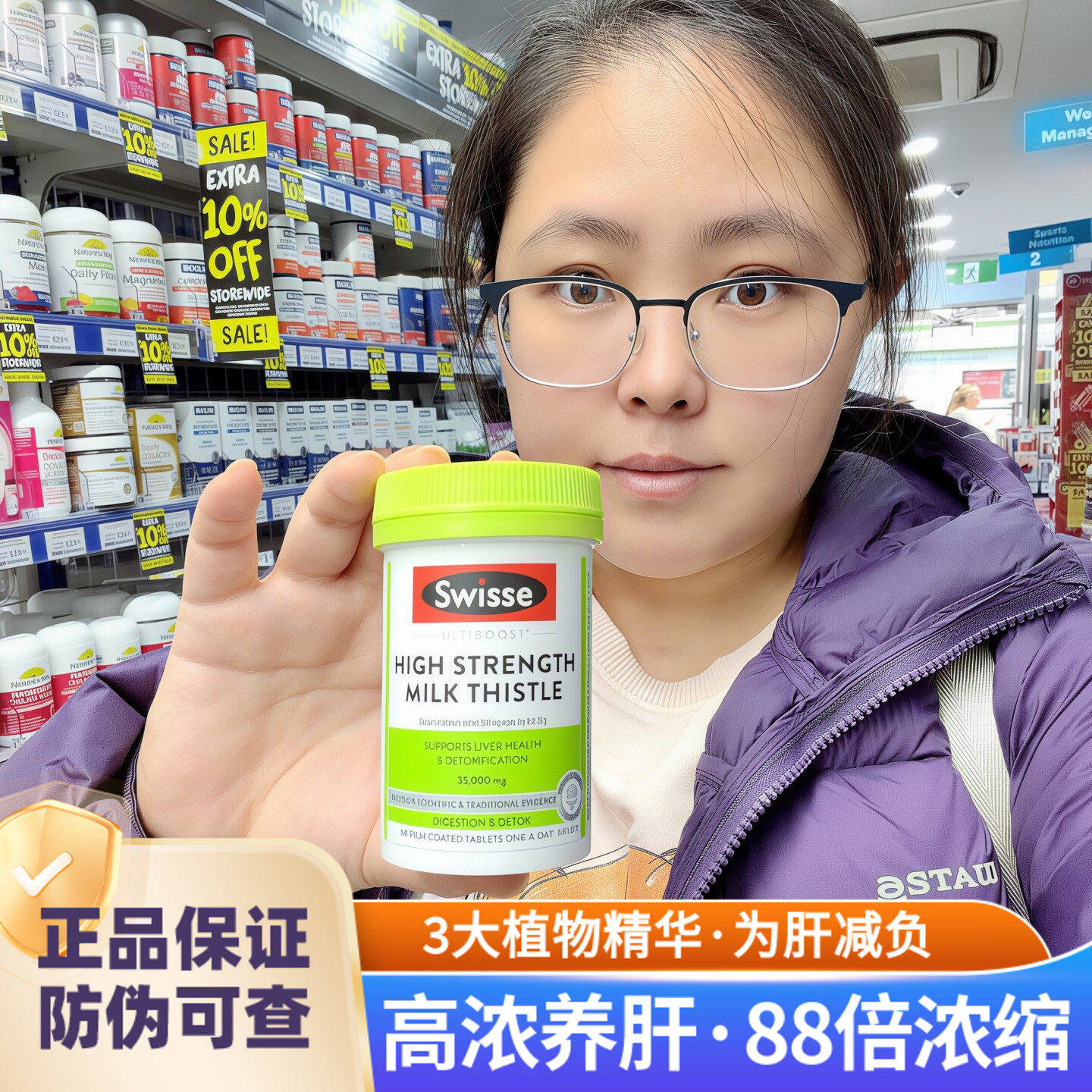澳洲斯维诗Swisse高浓度片加强版奶蓟草片熬夜醒酒护宁