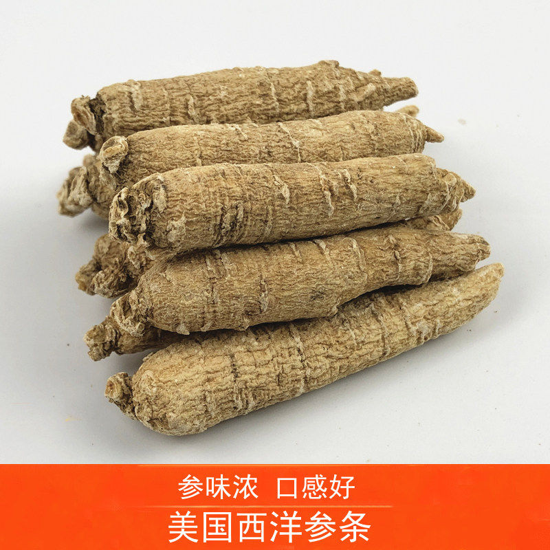 正宗美国进口西洋参整枝花旗参参条参段切片打粉500g一斤装干货