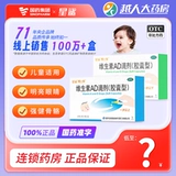 星鲨 Витаминизированные капли, детская капсула, 0-1 лет