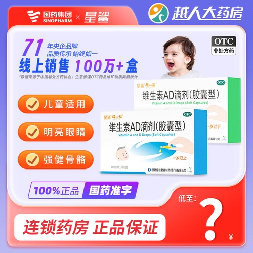 星鲨 Витаминизированные капли, детская капсула, 0-1 лет