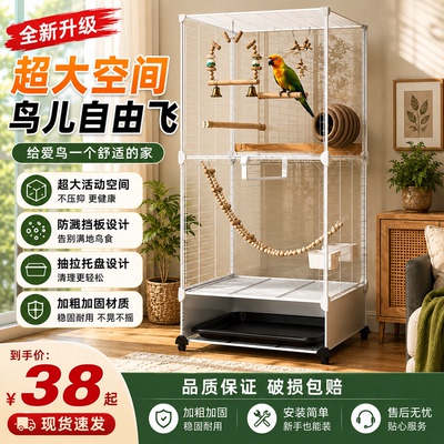 小鸟笼子家用亚克力透明防飞溅