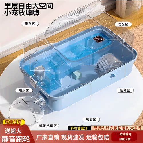 仓鼠用笼子易清理防啃咬透明大号