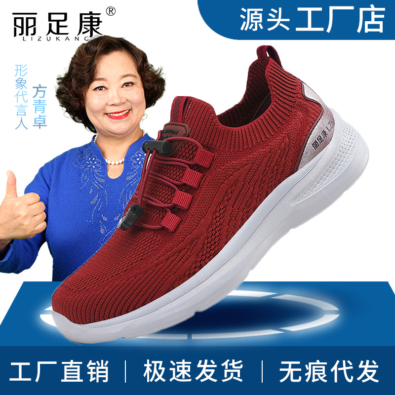 一脚蹬透气飞织老人鞋女2024新款中老年妈妈鞋轻便防滑健步鞋批发