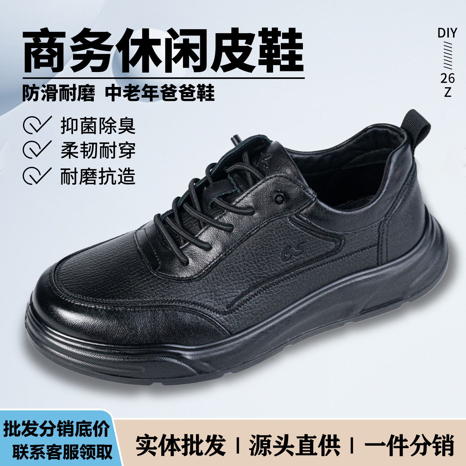 2026新款热卖真皮男鞋免系带休闲皮鞋