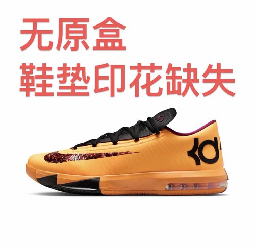 Nike KD 杜兰特6 时尚潮流 减震耐磨 舒适百搭 防滑轻便嘉兴仓