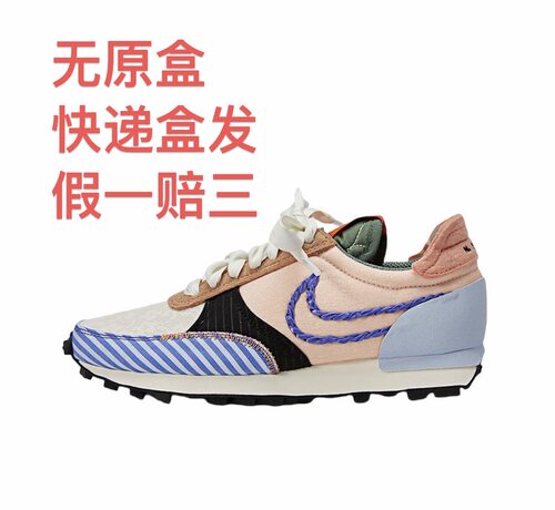 Nike Daybreak 解构 跑鞋 华夫鞋 复古耐磨舒适休闲轻便嘉兴仓
