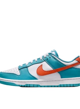Nike Dunk 板鞋 经典复古百搭 白色/青色/橙色 DV0833-102 山东仓