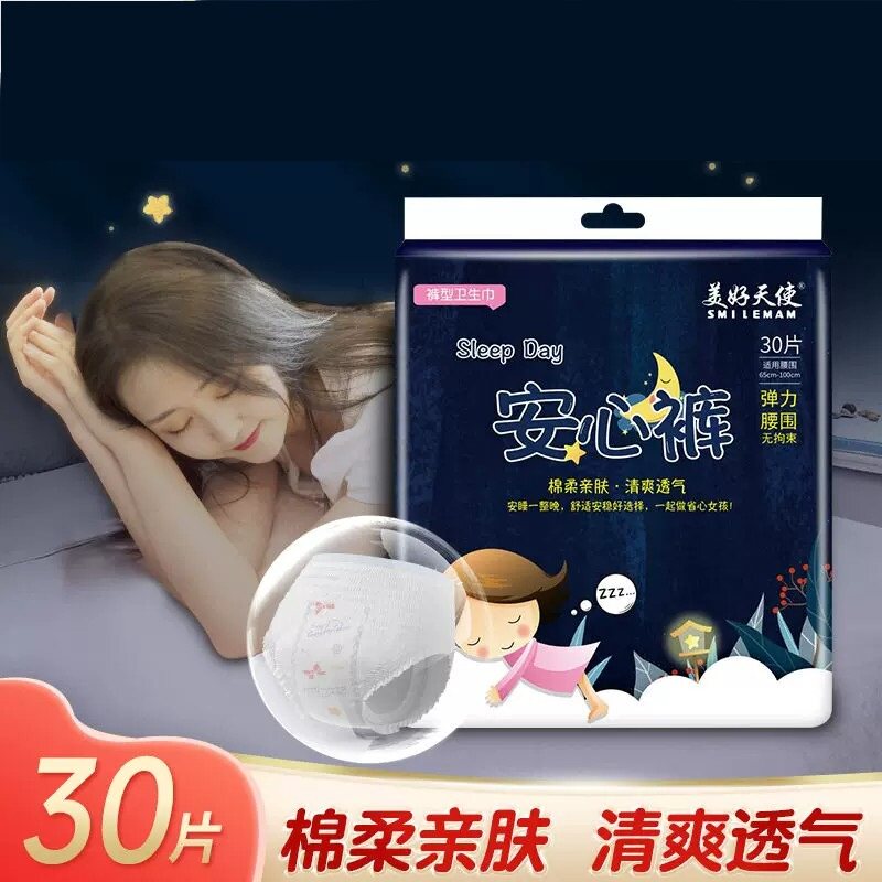 一次性裤型卫生巾女经期夜用