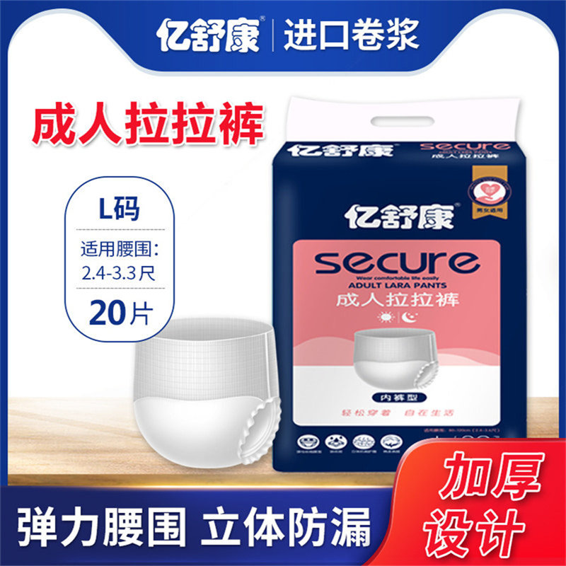夜用成人纸尿裤加厚老人用尿不湿