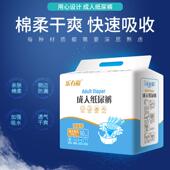 乐有福成人纸尿裤 加大号XL 老人用尿不湿一次性护理垫男女非拉拉裤