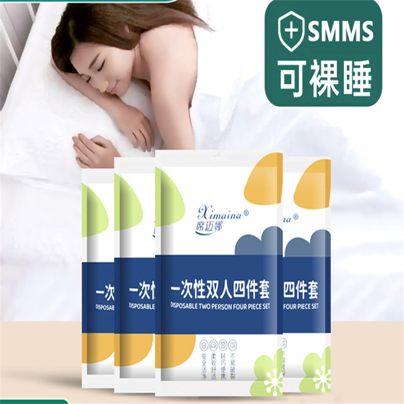 酒店四件套一次性床单旅行可裸睡
