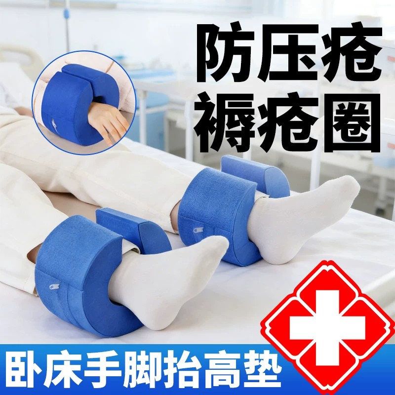 防压疮圈卧床老人瘫痪护理手圈