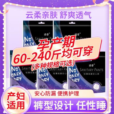 大码安睡裤安心裤女防侧漏