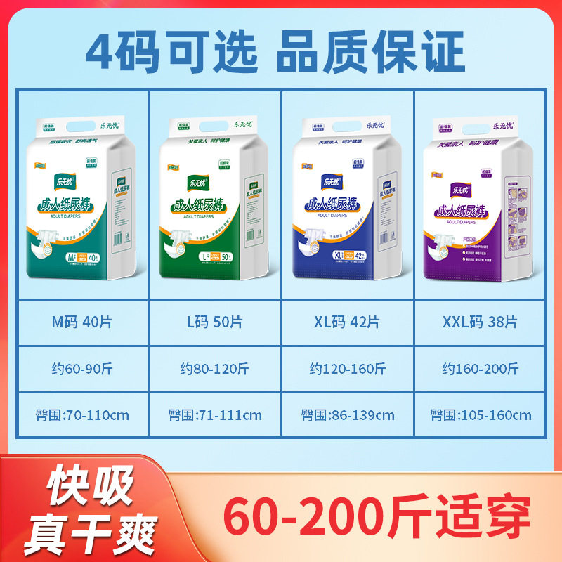 成人纸尿裤老年人尿不湿腰贴型