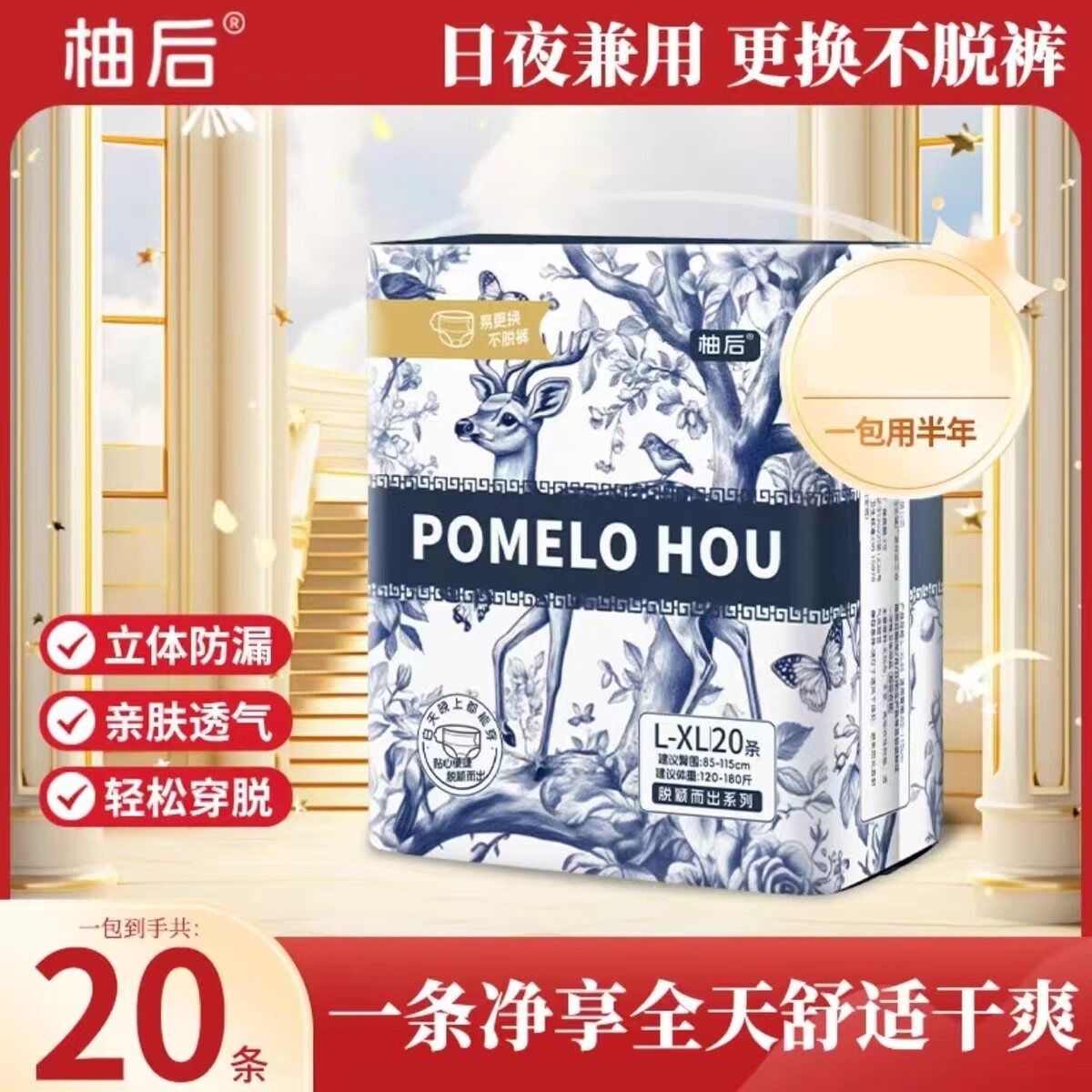 魔术贴日夜用安睡裤日安裤柔暖