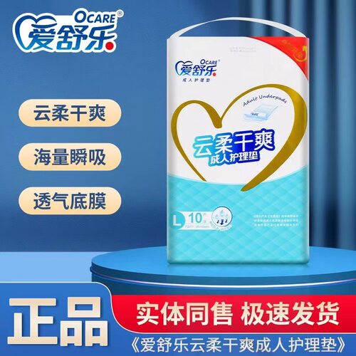 成人护理垫60x90老人用尿不湿