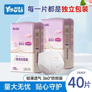 安心裤女经期孕妇大码防漏姨妈巾