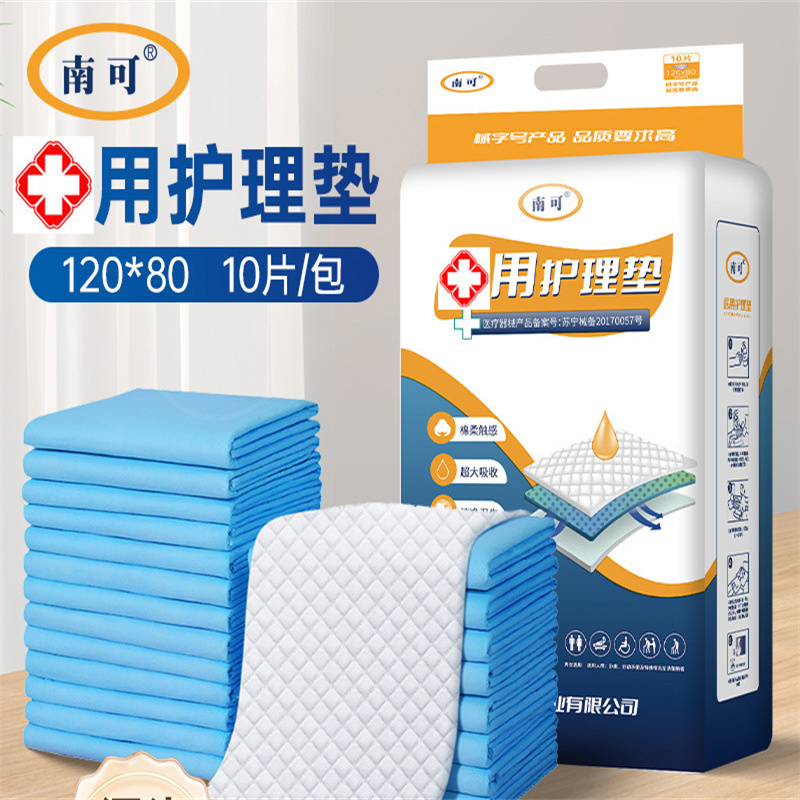 成人护理垫一次性防滑吸水垫