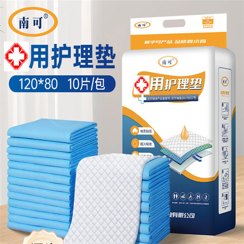 成人护理垫一次性防滑吸水垫